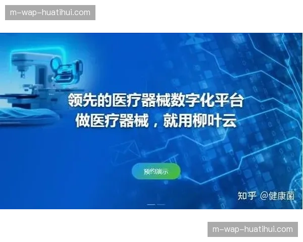 智能穿戴设备数据合规流转 强化了球员健康管理体系