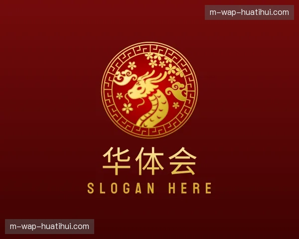 关于华体会官网